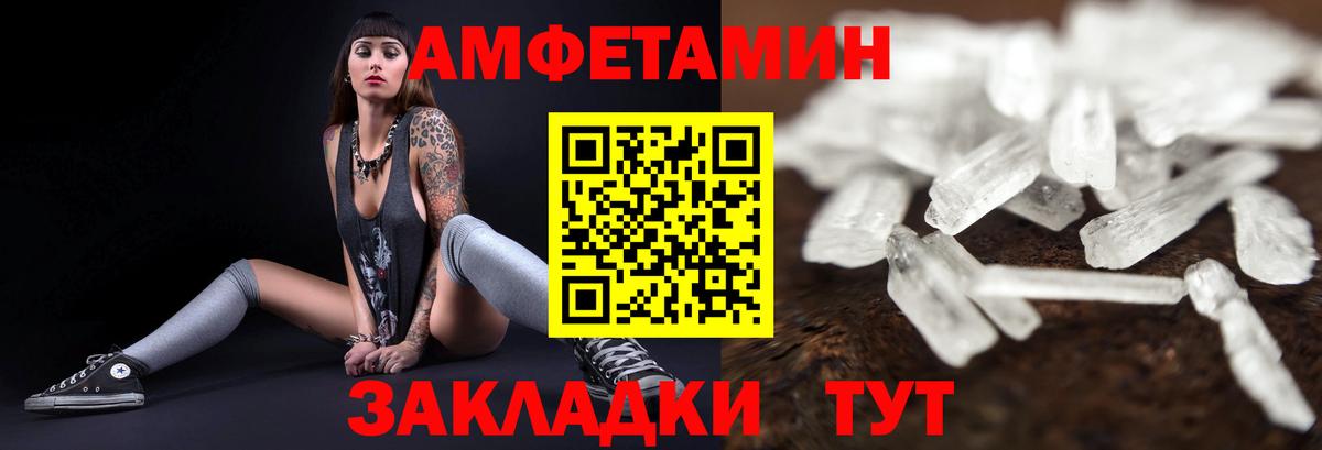 АМФЕТАМИН  АМФ 97%  Вход с VPN  Кунгур 