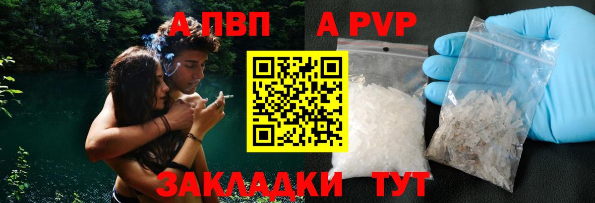 Кунгур  Alfa_PVP кристаллы  Вход с VPN  APVP VHQ  APVP СК 