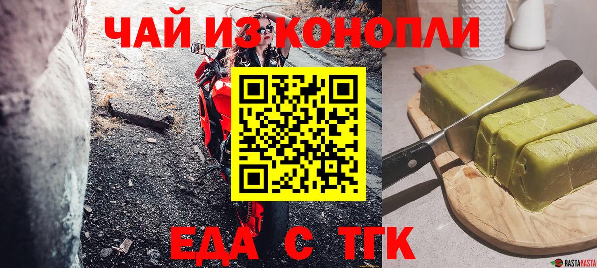 Кунгур  Еда ТГК конопля  Вход с VPN 
