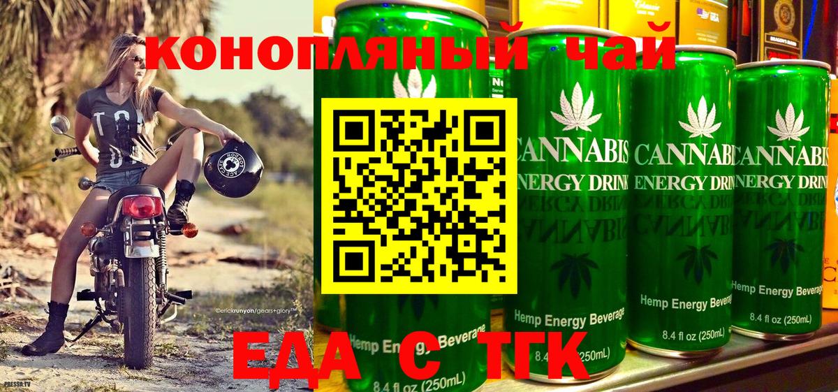 Cannafood конопля Кунгур