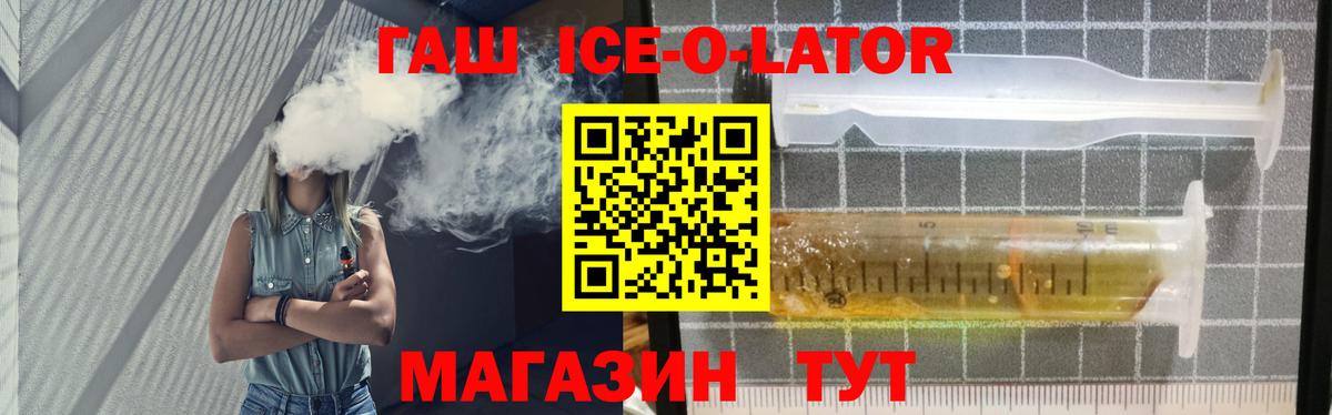 ГАШ ice o lator  ГАШ Ice-O-Lator  Кунгур  Вход с VPN 