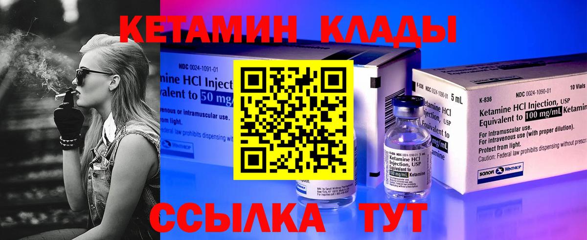 Кунгур  КЕТАМИН ketamine  КЕТАМИН VHQ  Вход с VPN 
