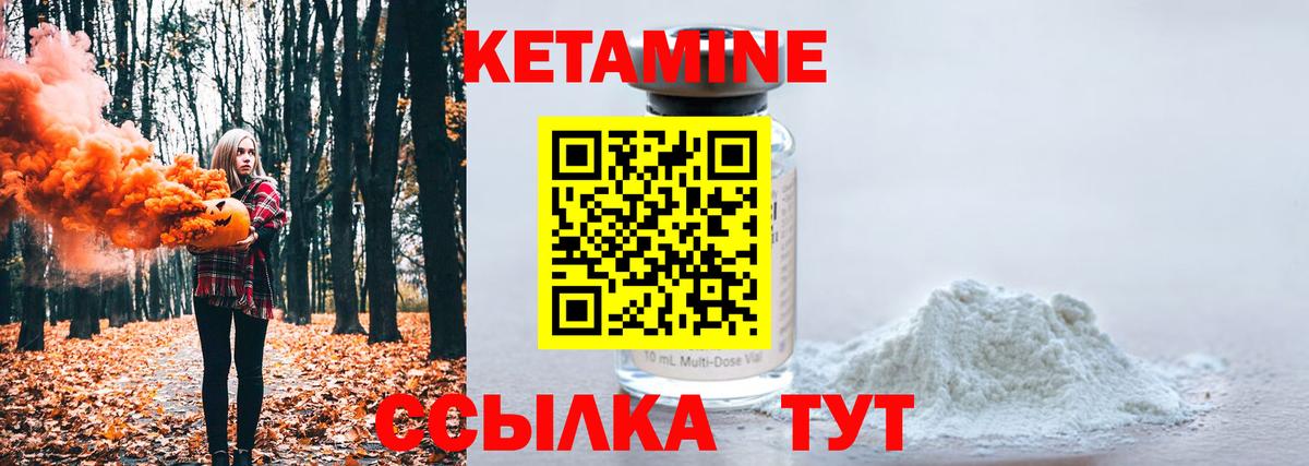 КЕТАМИН ketamine Кунгур