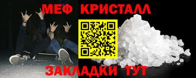 стафф Ярцево
