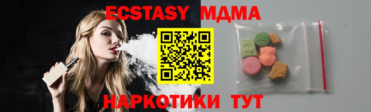 MDMA Molly Кунгур