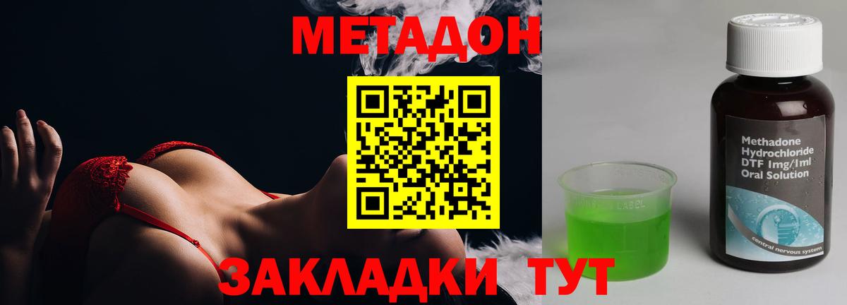 Метадон белоснежный  Метадон methadone  Вход с VPN  Кунгур 