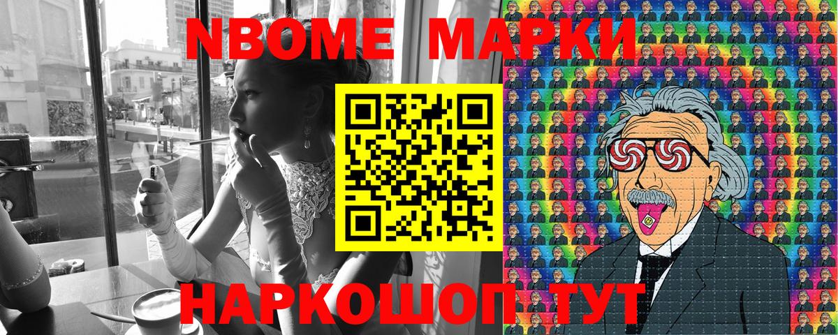 Наркотические марки 1,8мг Кунгур