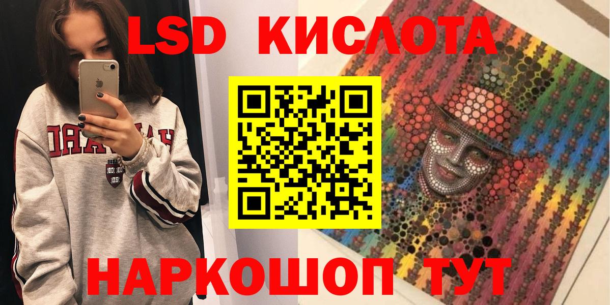 Марки 25I-NBOMe  Наркотические марки 1,5мг  Вход с VPN  Кунгур 